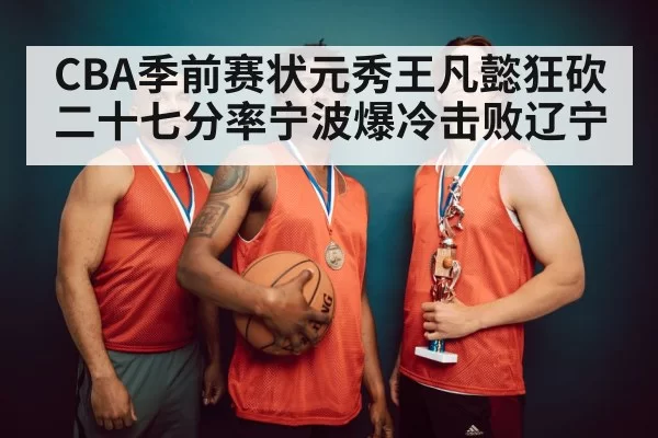 basketball team celebrating victory