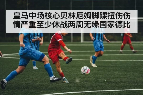 soccer midfield action