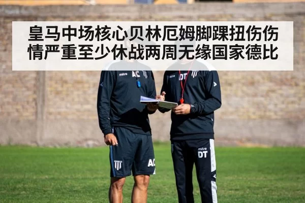football coach tactics